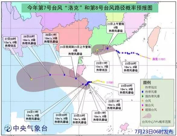 最新台风暴雨预警信息