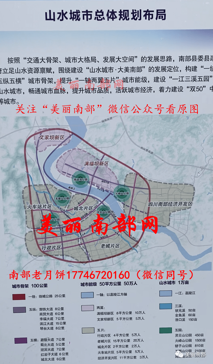 叙永市最新城市布局规划