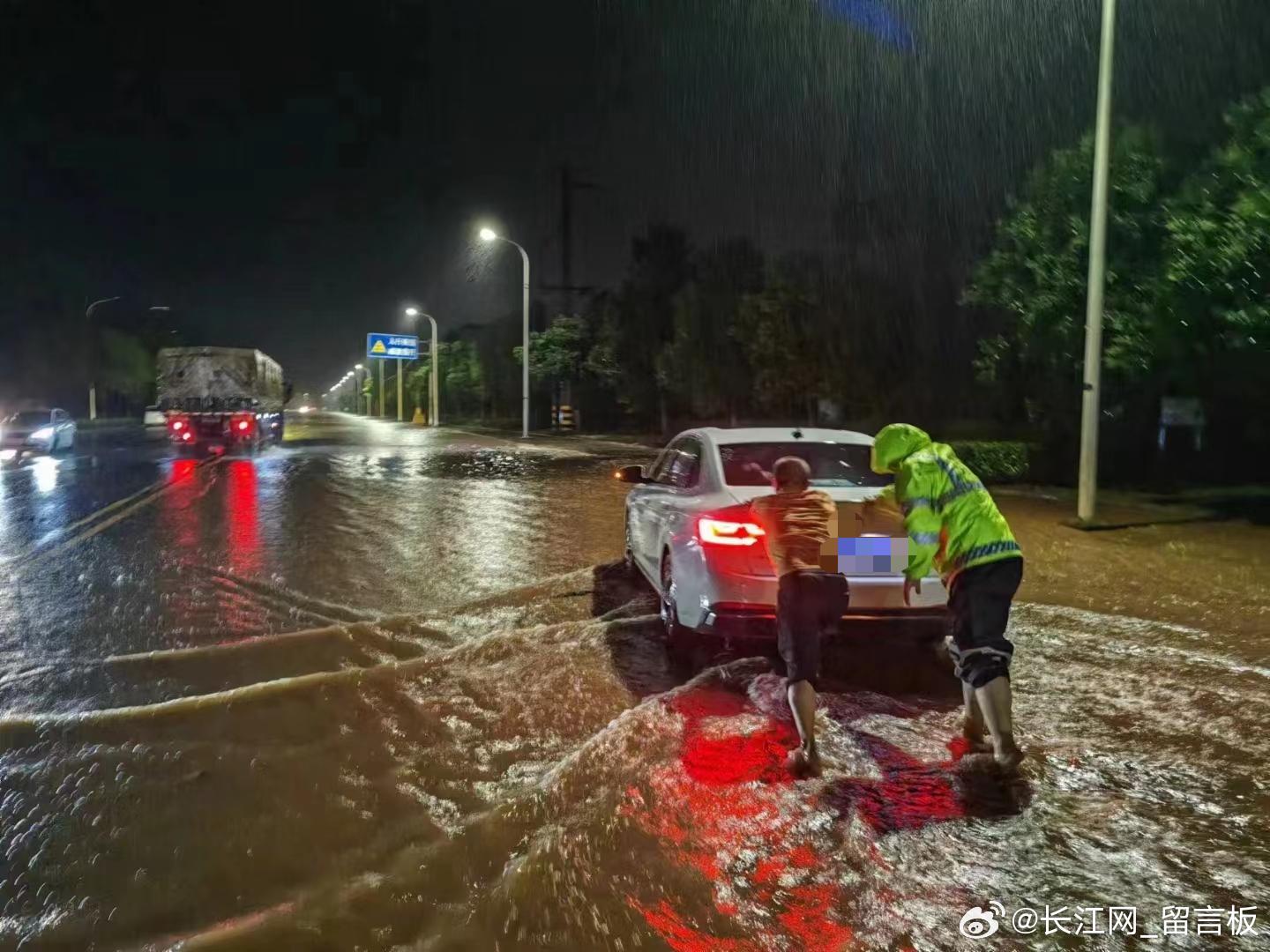 “黄石暴雨最新情况”