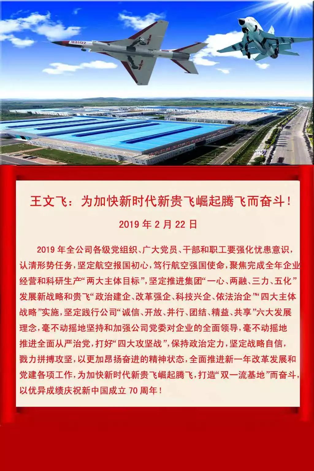 中国空军展翅腾飞，新时代编制焕新彩