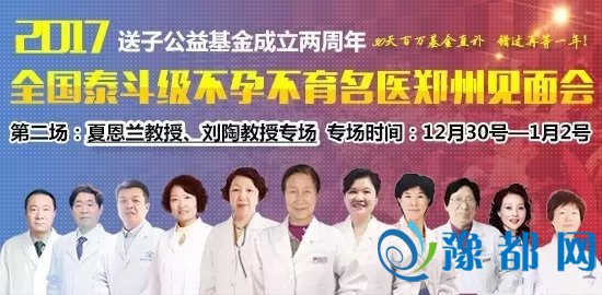 丁建权倾情分享：健康之道，乐享人生讲座