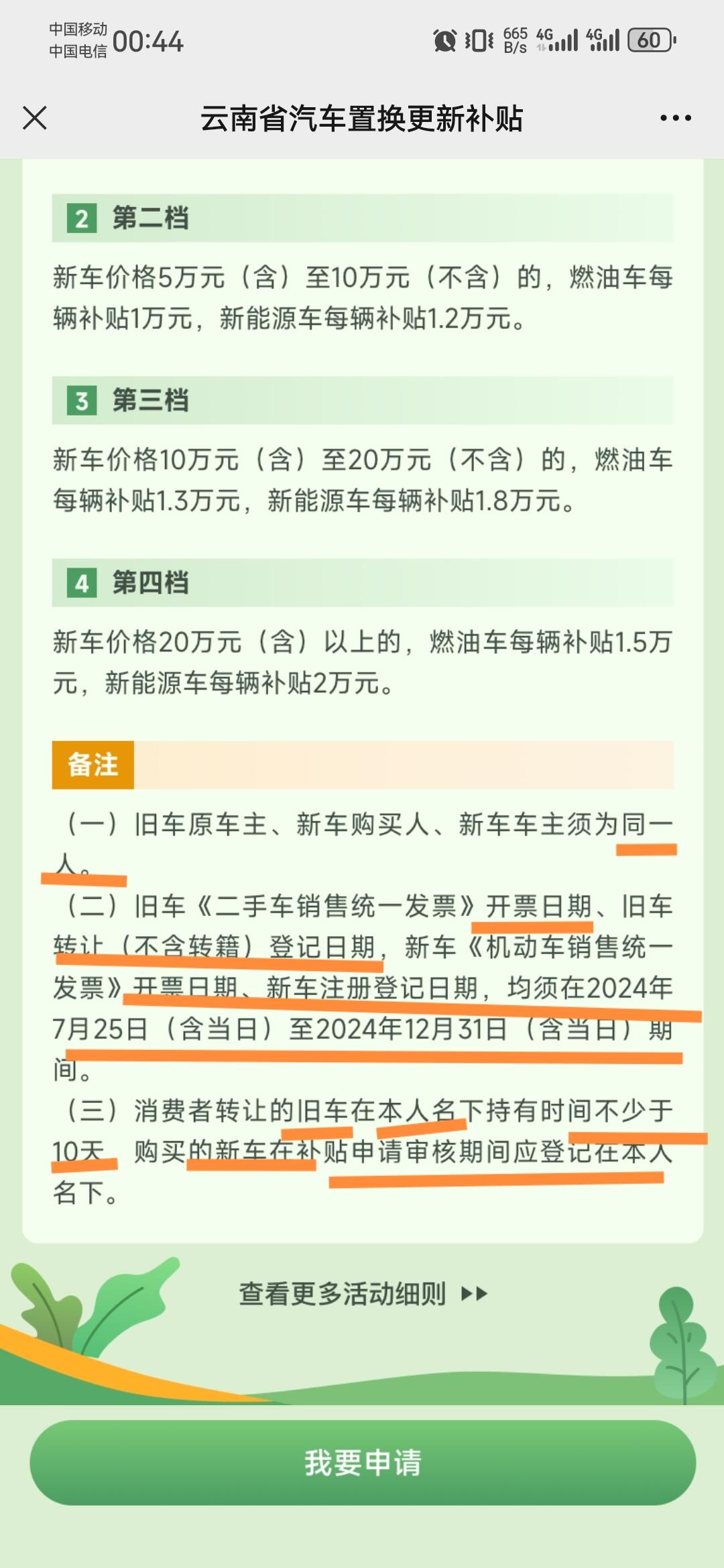 云南汽车限迁政策全面放宽，畅行新篇章开启！