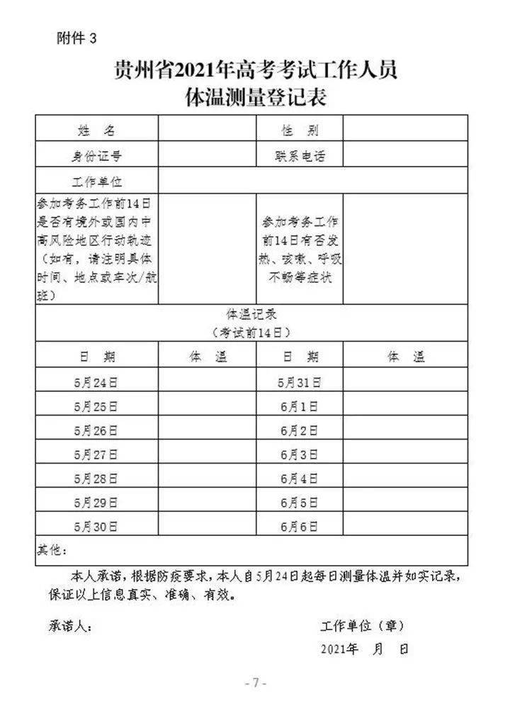 “五矿发展重组最新消息发布”