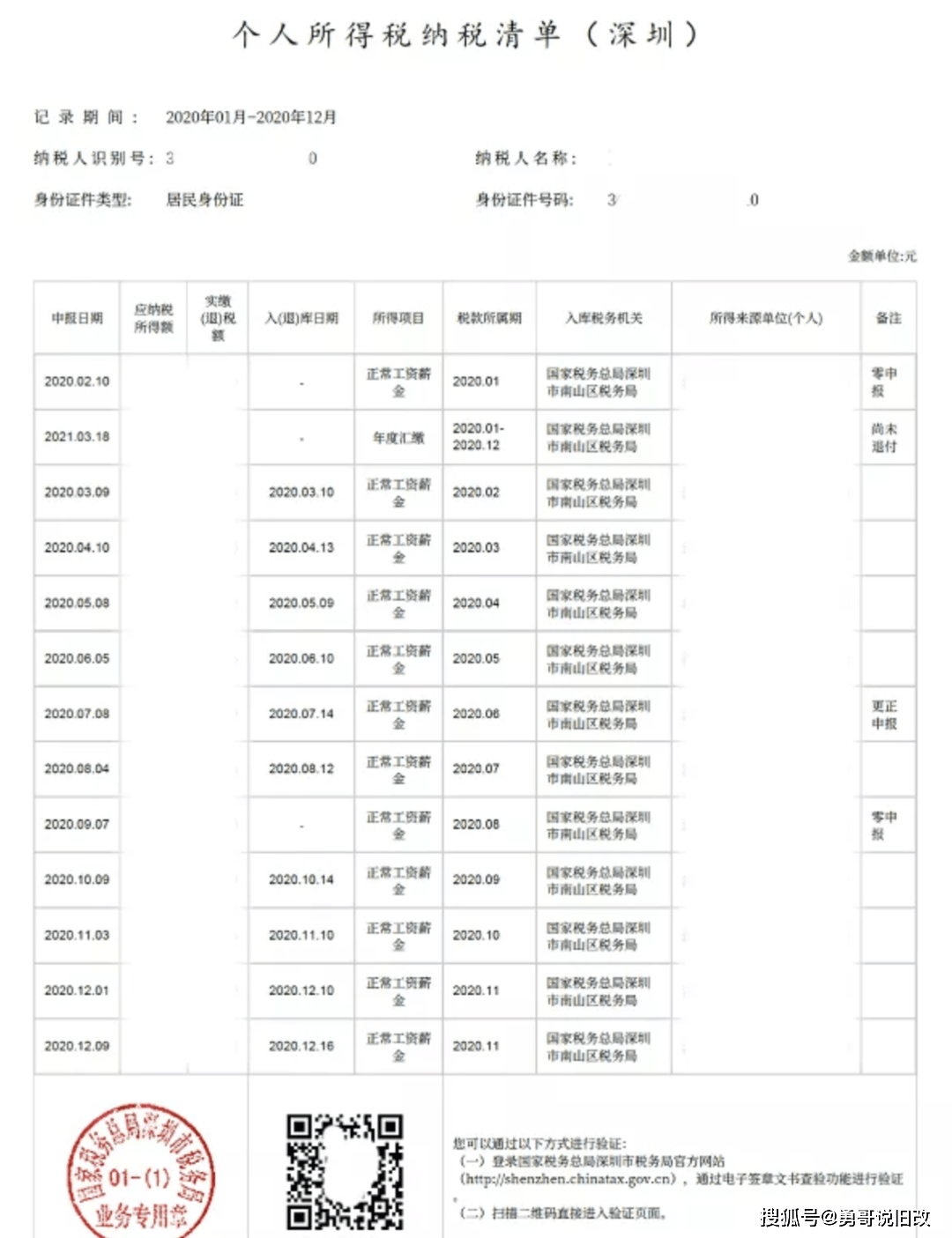 GT结新绑法教程