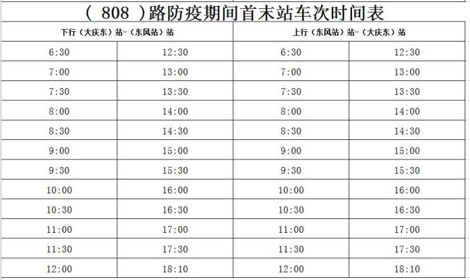 2025年1月15日 第31页