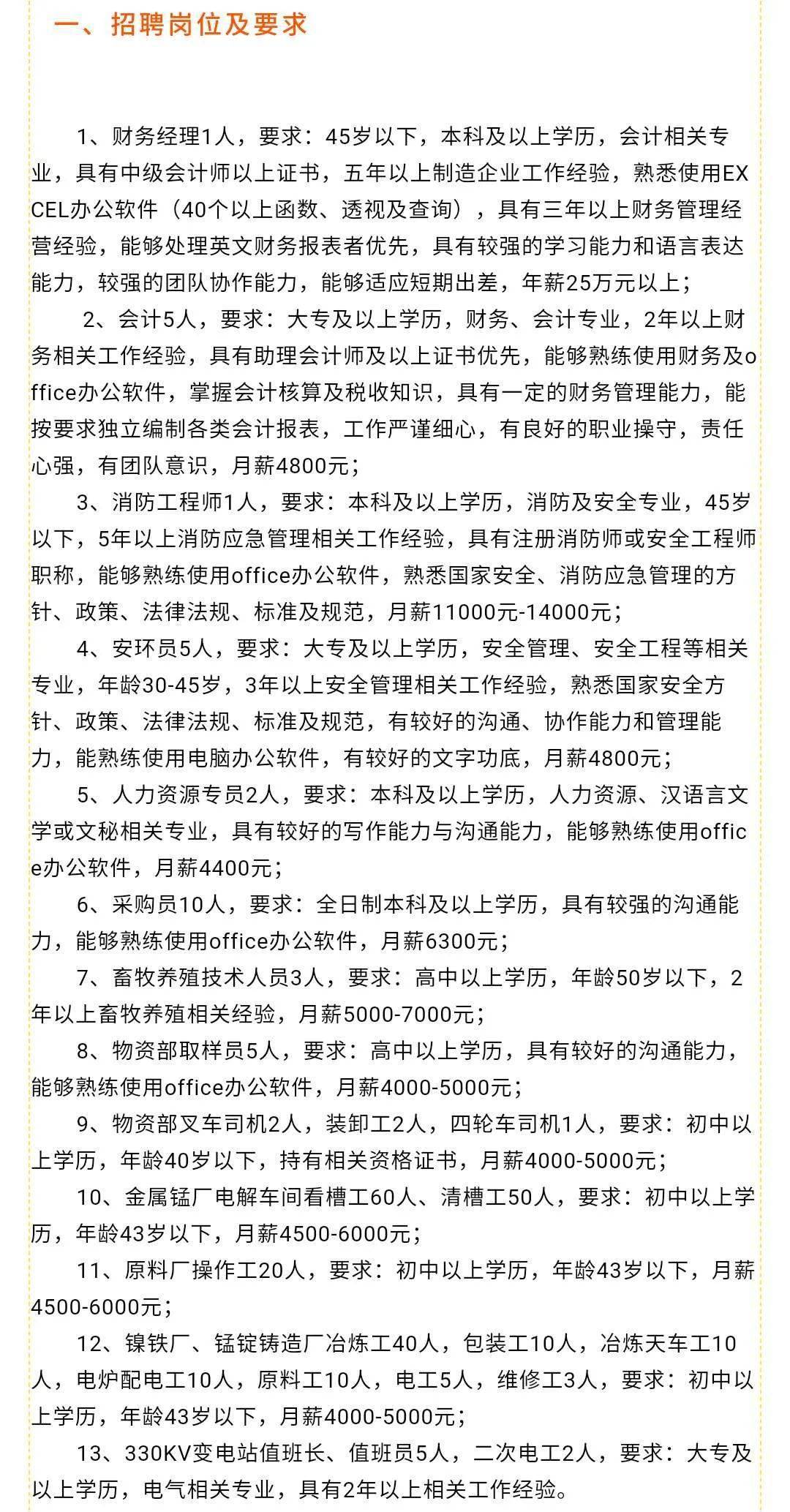 新泰招聘网最新招聘信息