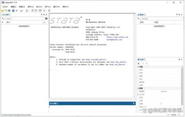 Stata最新迭代版