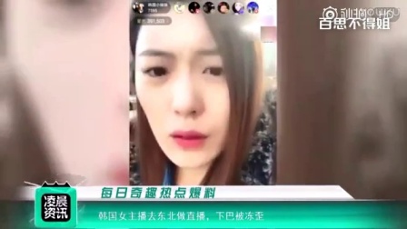 韩国知名女主播钟淑最新动态大揭秘！