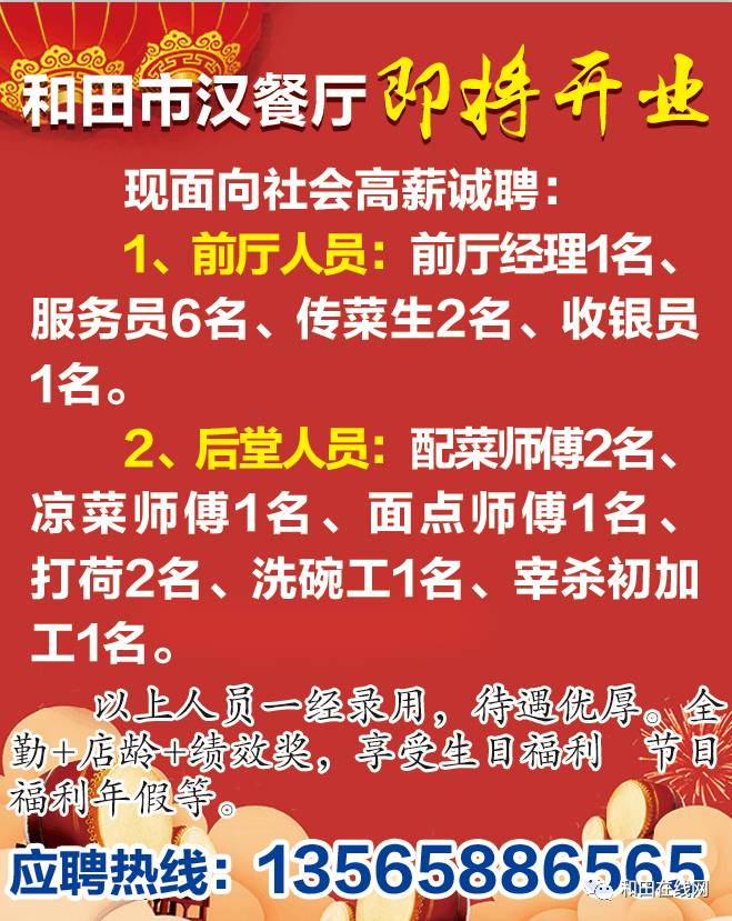 火炬开发区招聘信息：火热招募中！最新一期临时工岗位速来围观！