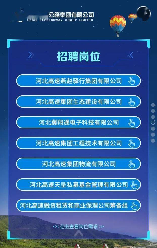 沧州地区最新发布：司机职位热招中，速来应聘！