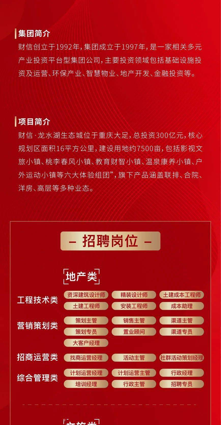 绍安集团全新招聘季来袭，精彩职位等你来挑！