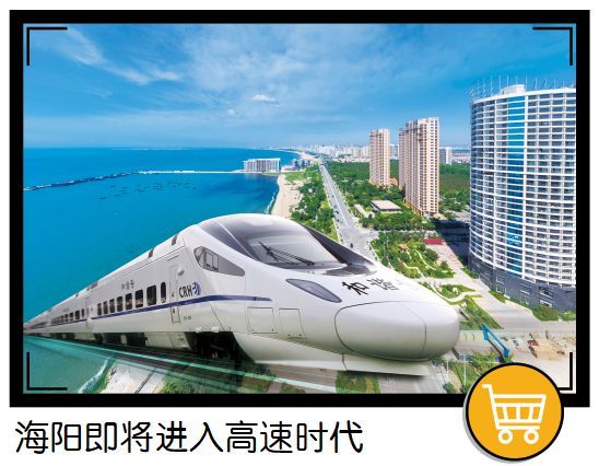 海阳市轻轨建设最新动态全解析