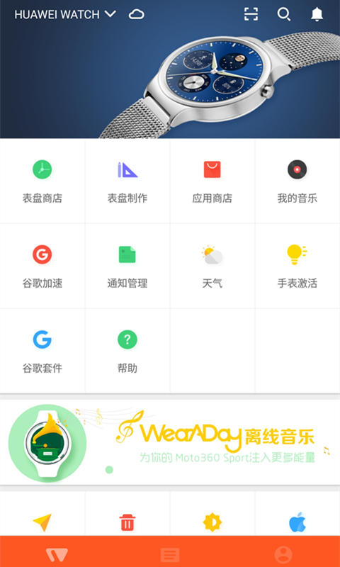 全球同步发布！Wearaday国际版全新升级版震撼来袭