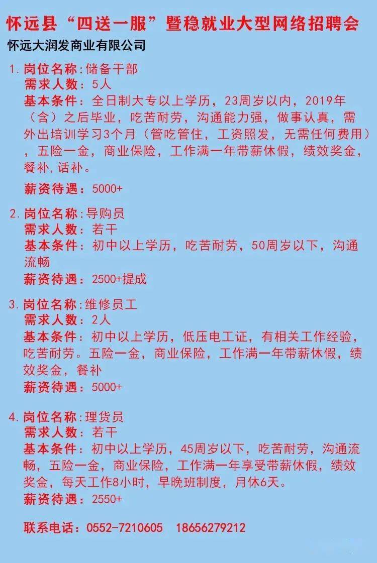 应山地区招聘信息汇总——最新职位速递，火热招募中！