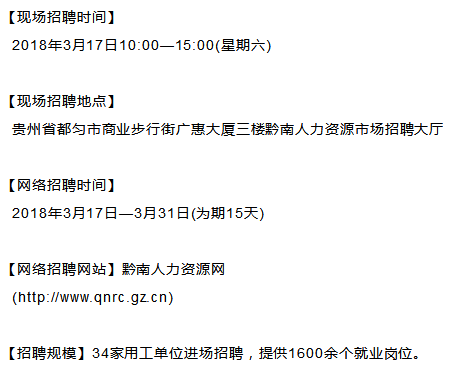 最新发布：那大地区全方位招聘资讯汇总