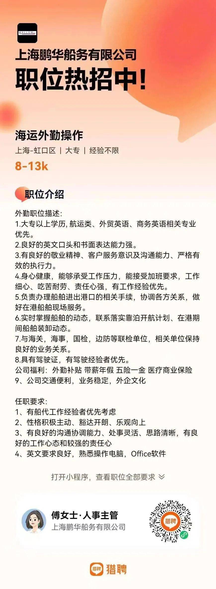 最新发布：油化船舶行业招聘资讯汇总